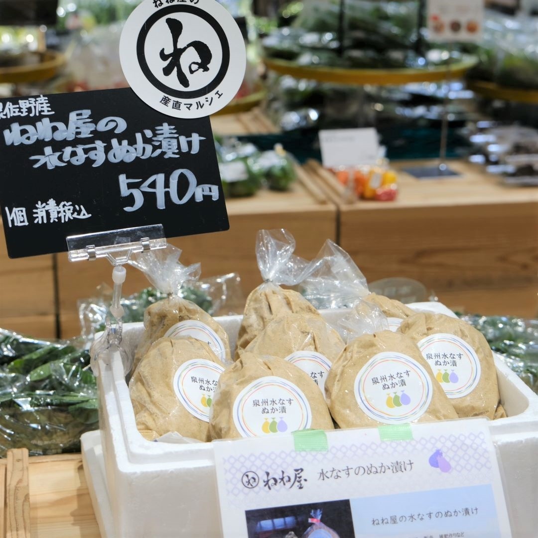 【堺北花田】ねね屋の産直マルシェ開催中｜青果売場から