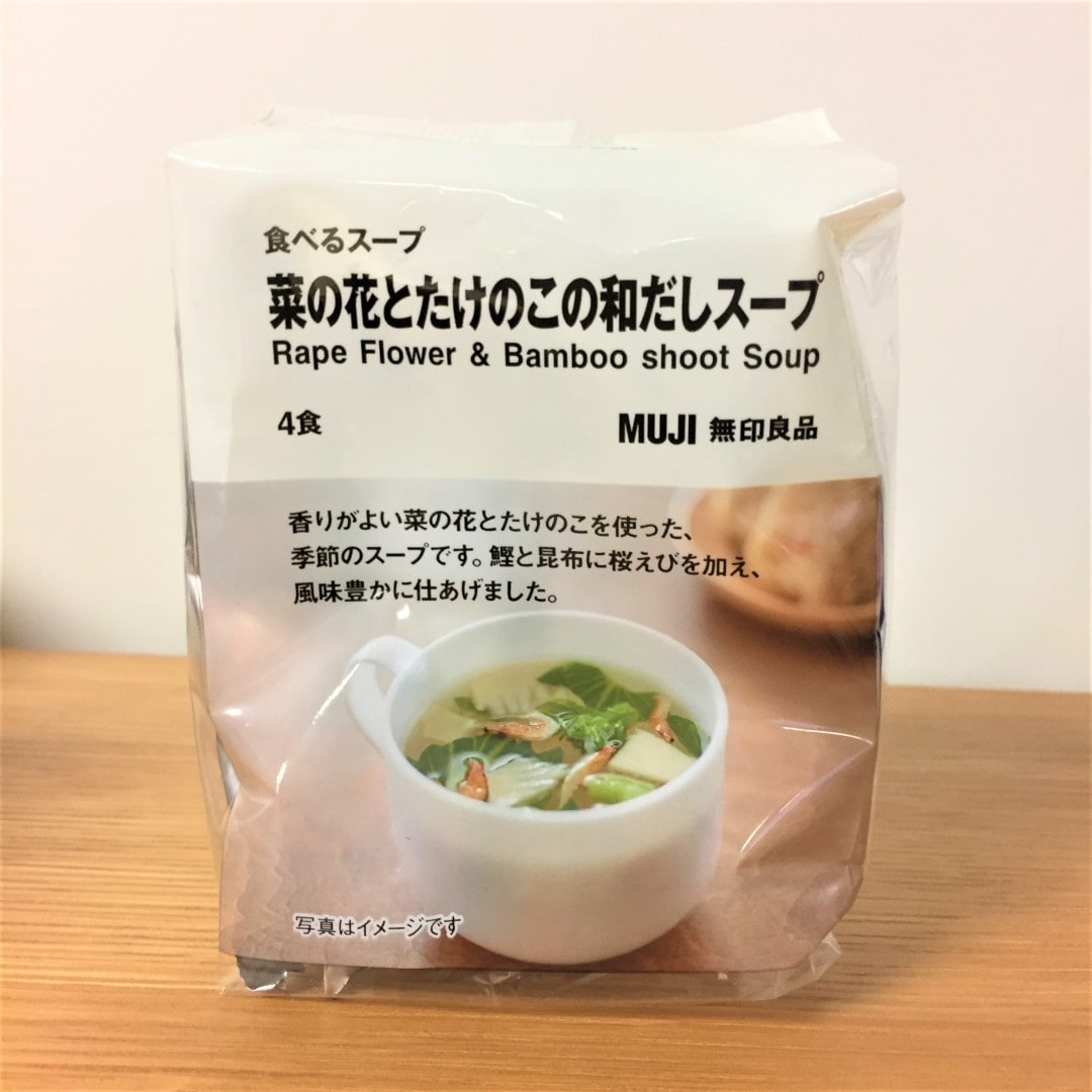 菜の花とたけのこの和だしスープ