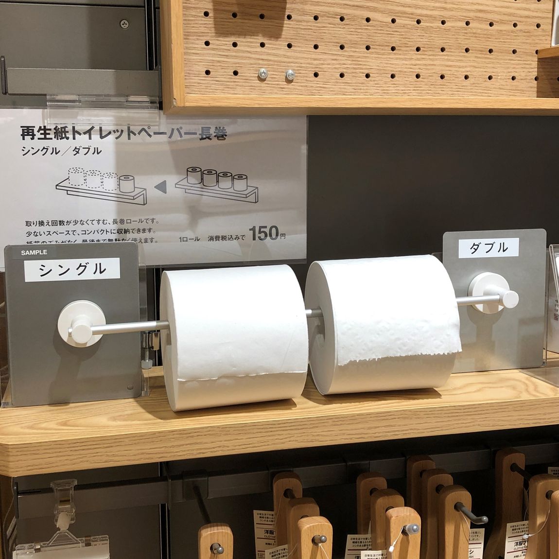 新さっぽろサンピアザ 中身のギュッと詰まったエコなトイレットペーパーが出来ました 無印良品