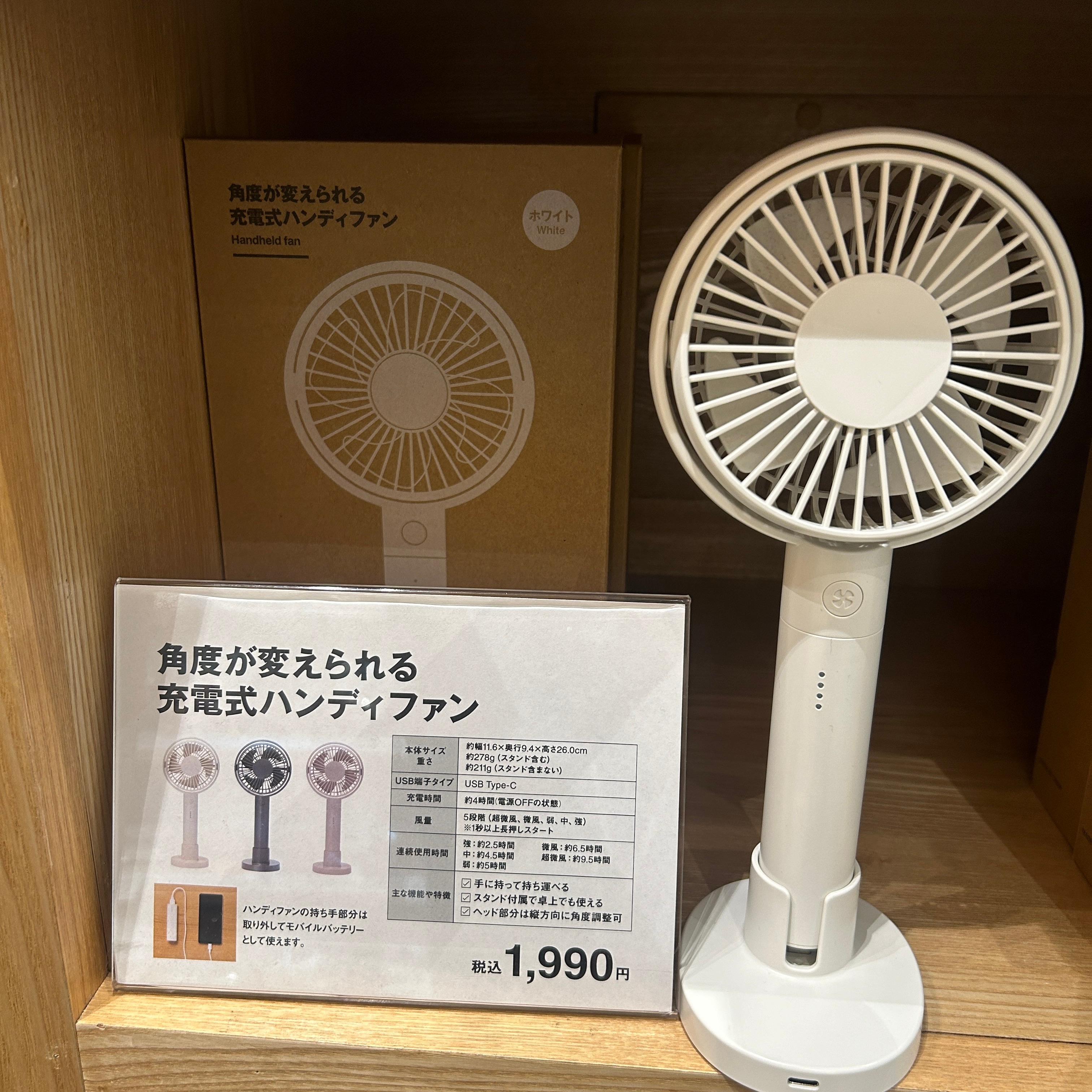 角度
