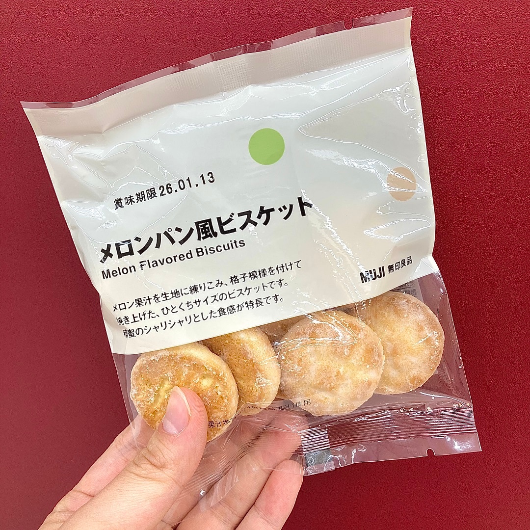 メロン