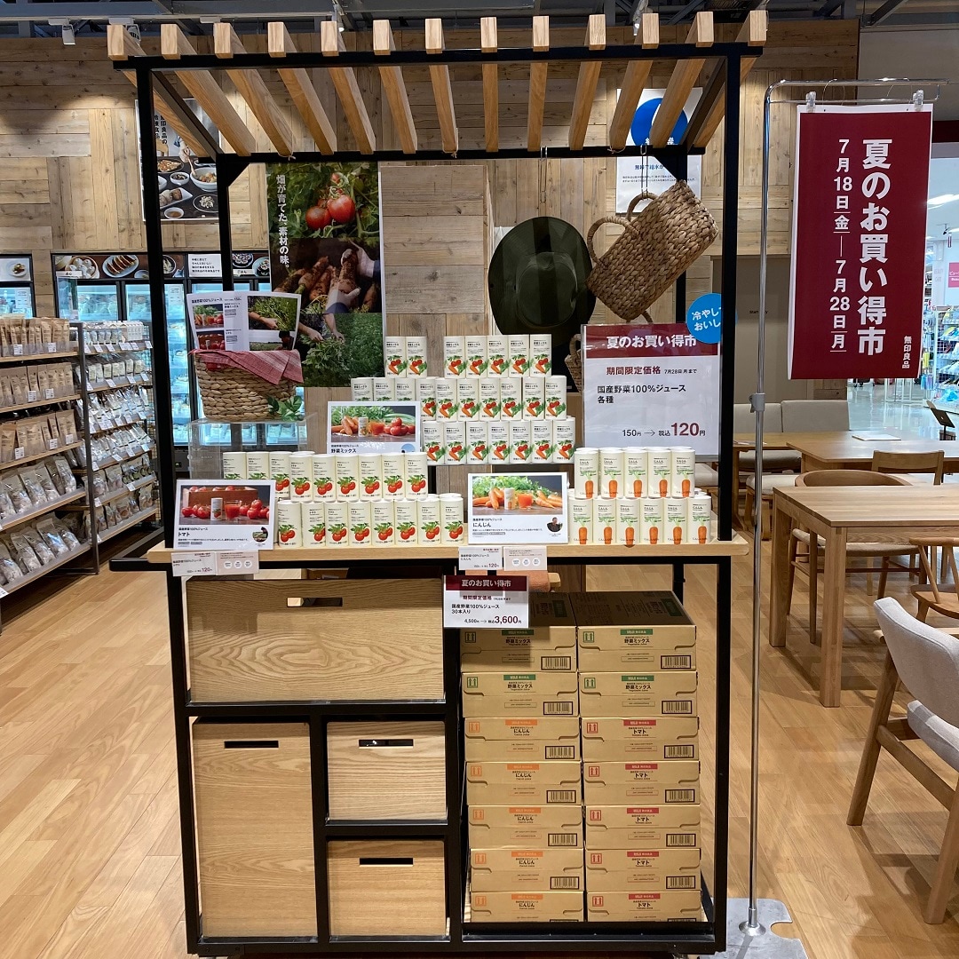 お買い得市