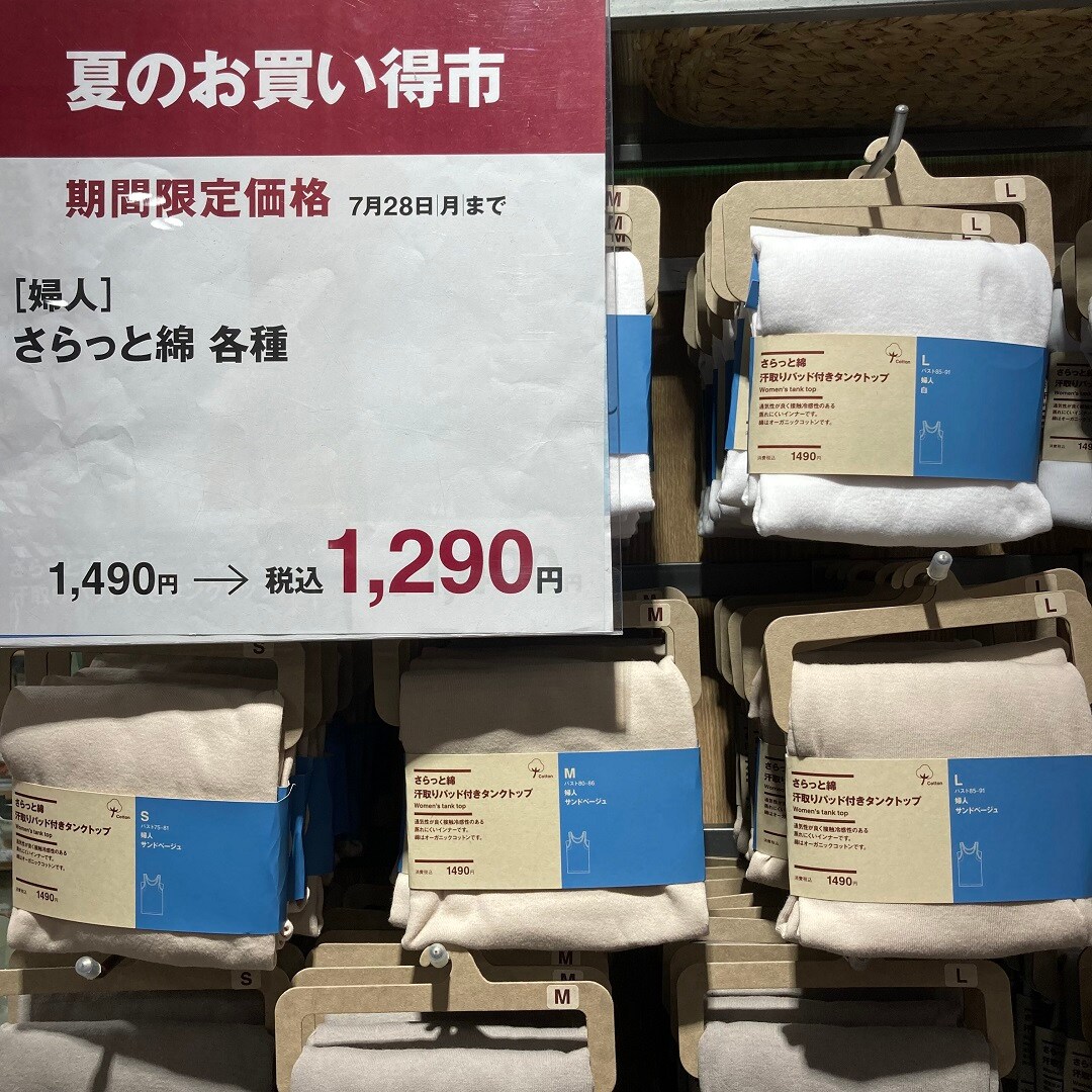 さらっと