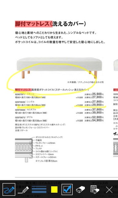 【イオンモール佐野新都市】