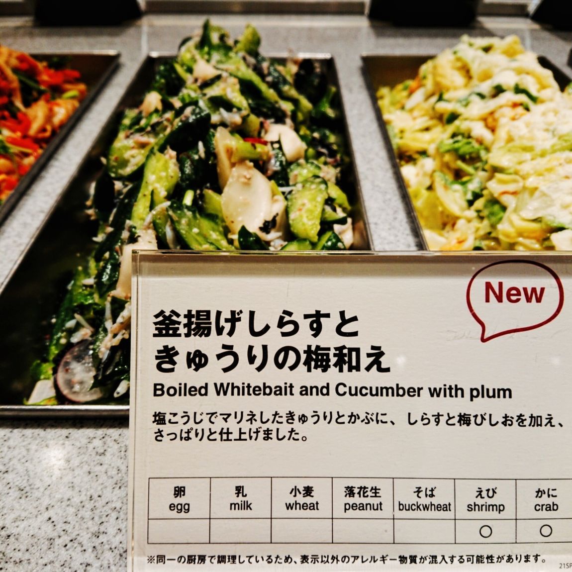 【Café＆Meal MUJI近鉄四日市】春のおすすめデリ２品