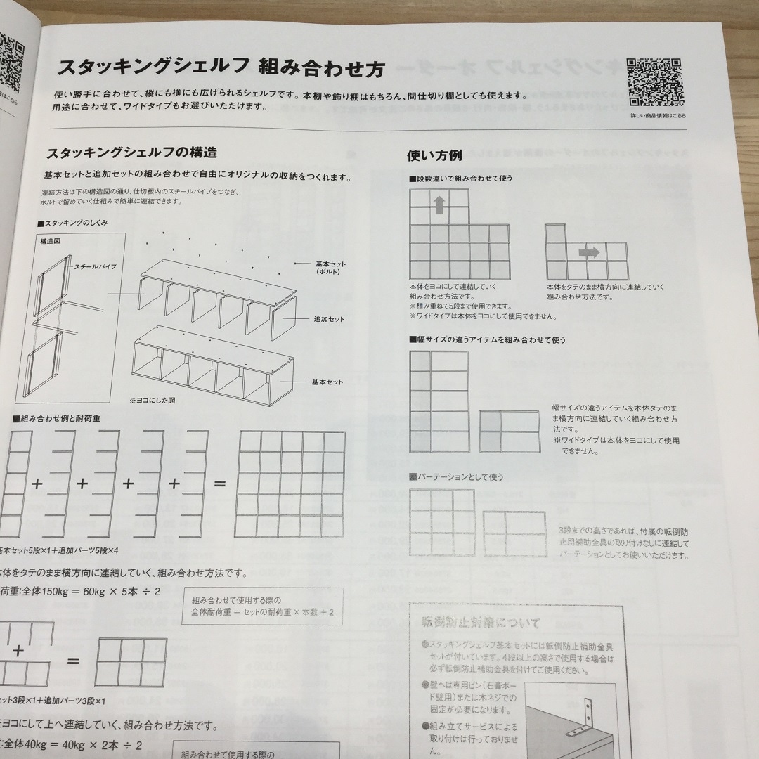 スタッキング