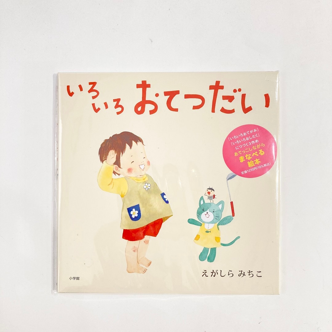 【近鉄あべのハルカス】いろいろおてつだい