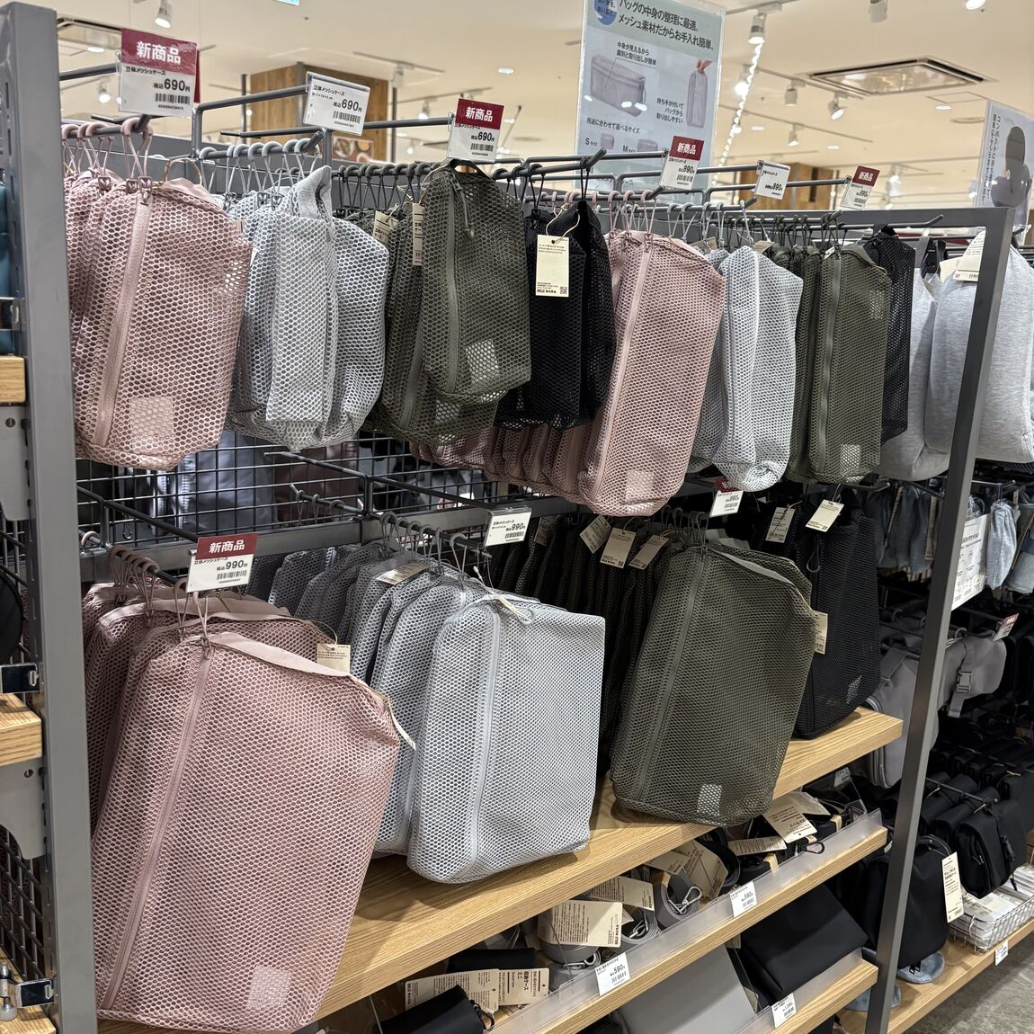 立体メッシュケースの売場の写真