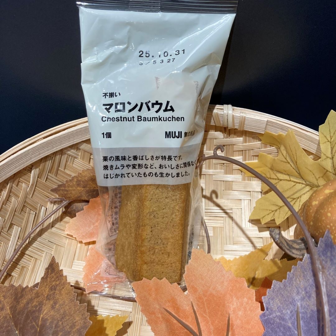 マロンバウム