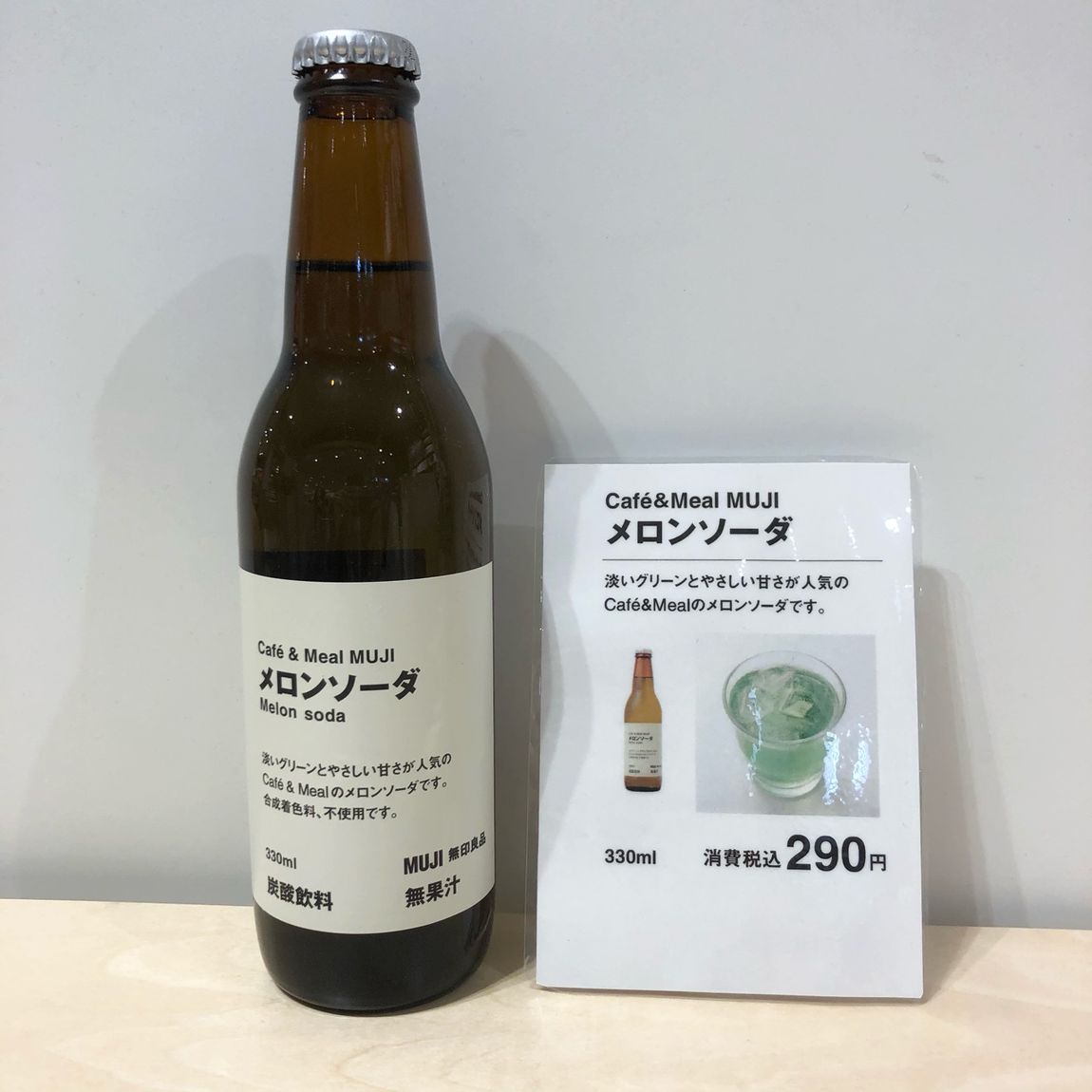 メロンソーダ