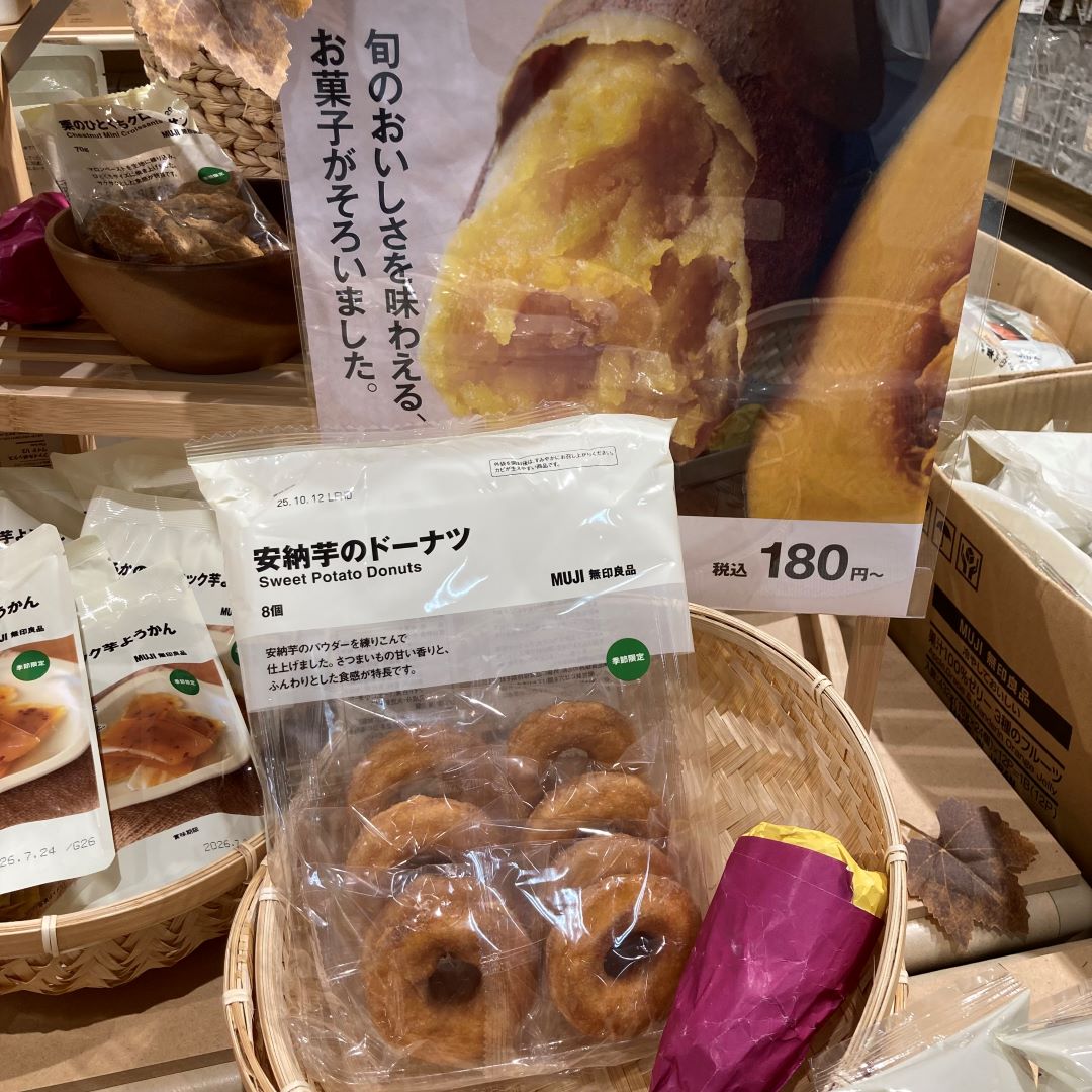 安納芋のドーナツ　表
