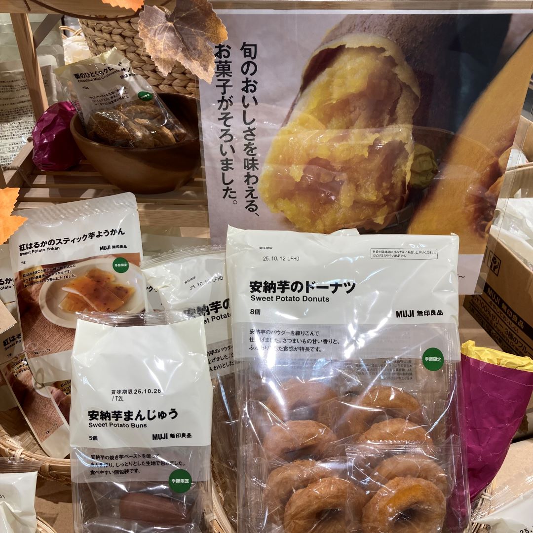 様々な芋のお菓子