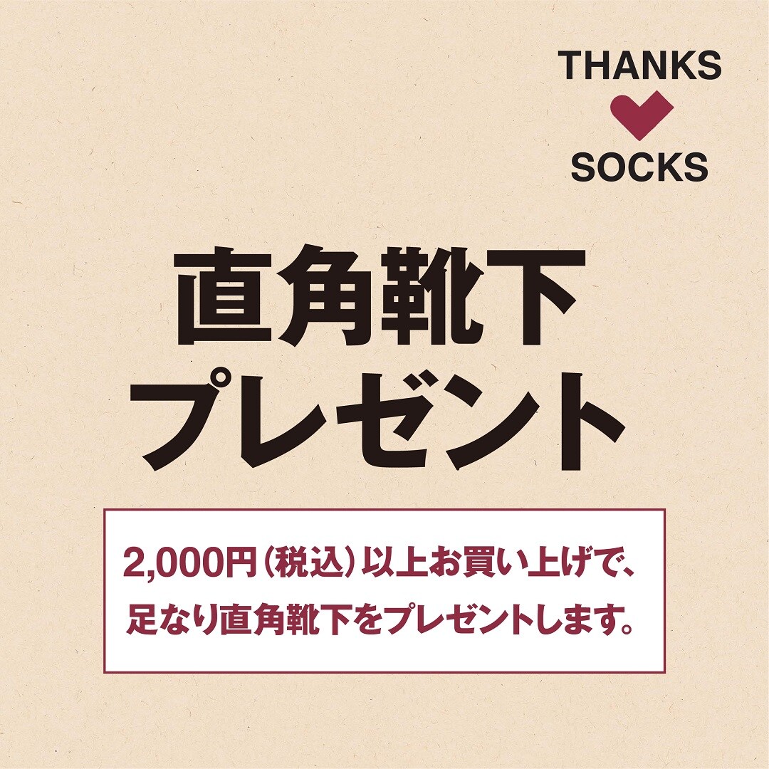 【則武新町】11日(土)限定キャンペーンについて