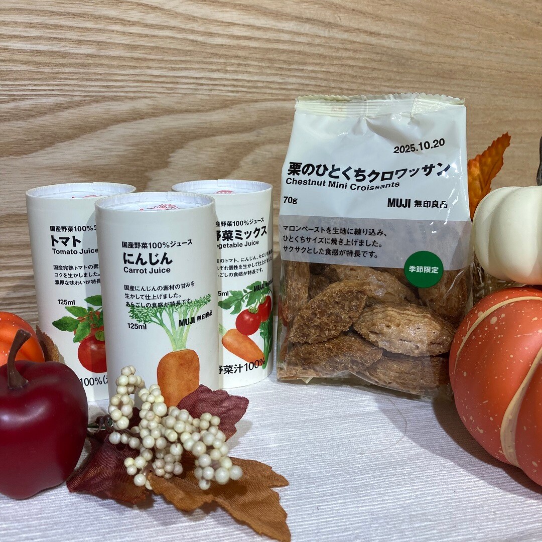 栗のひとくちクロワッサン