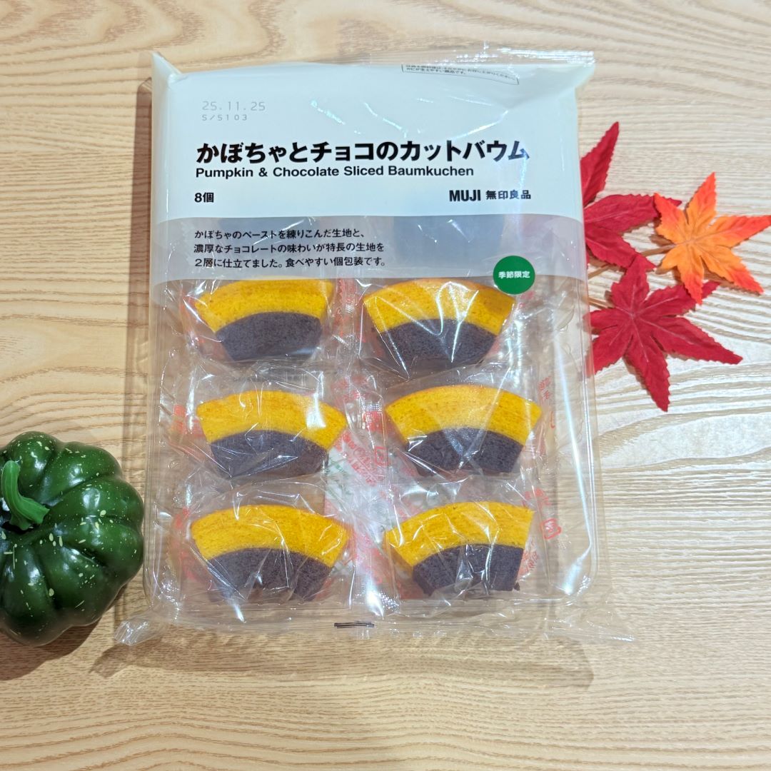 かぼちゃカットバウム