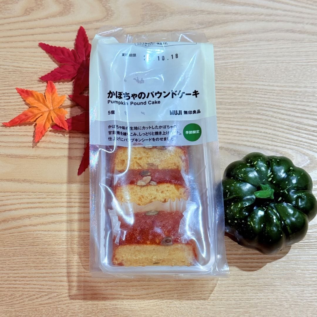 かぼちゃパウンド