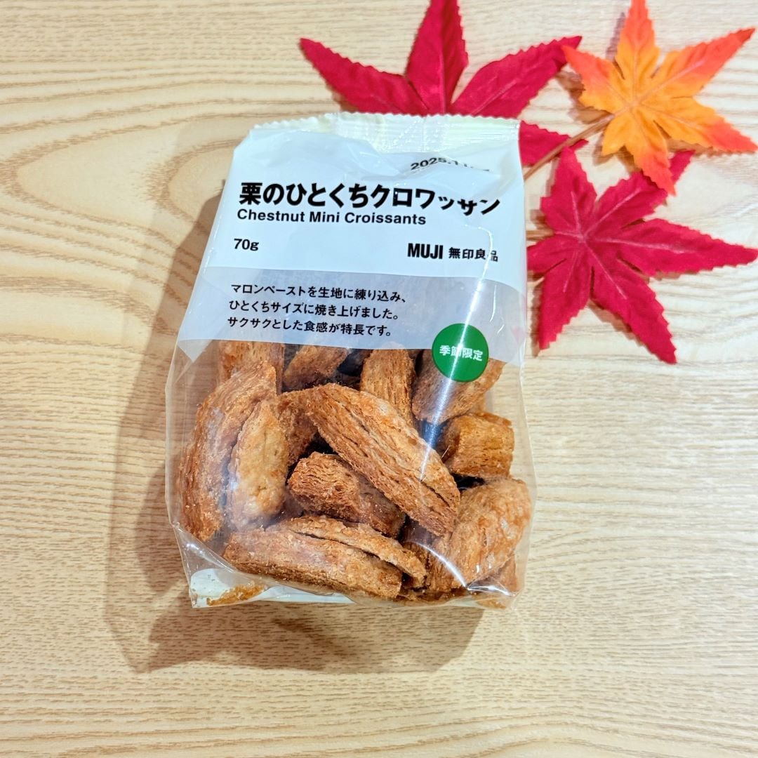 栗クロワッサン