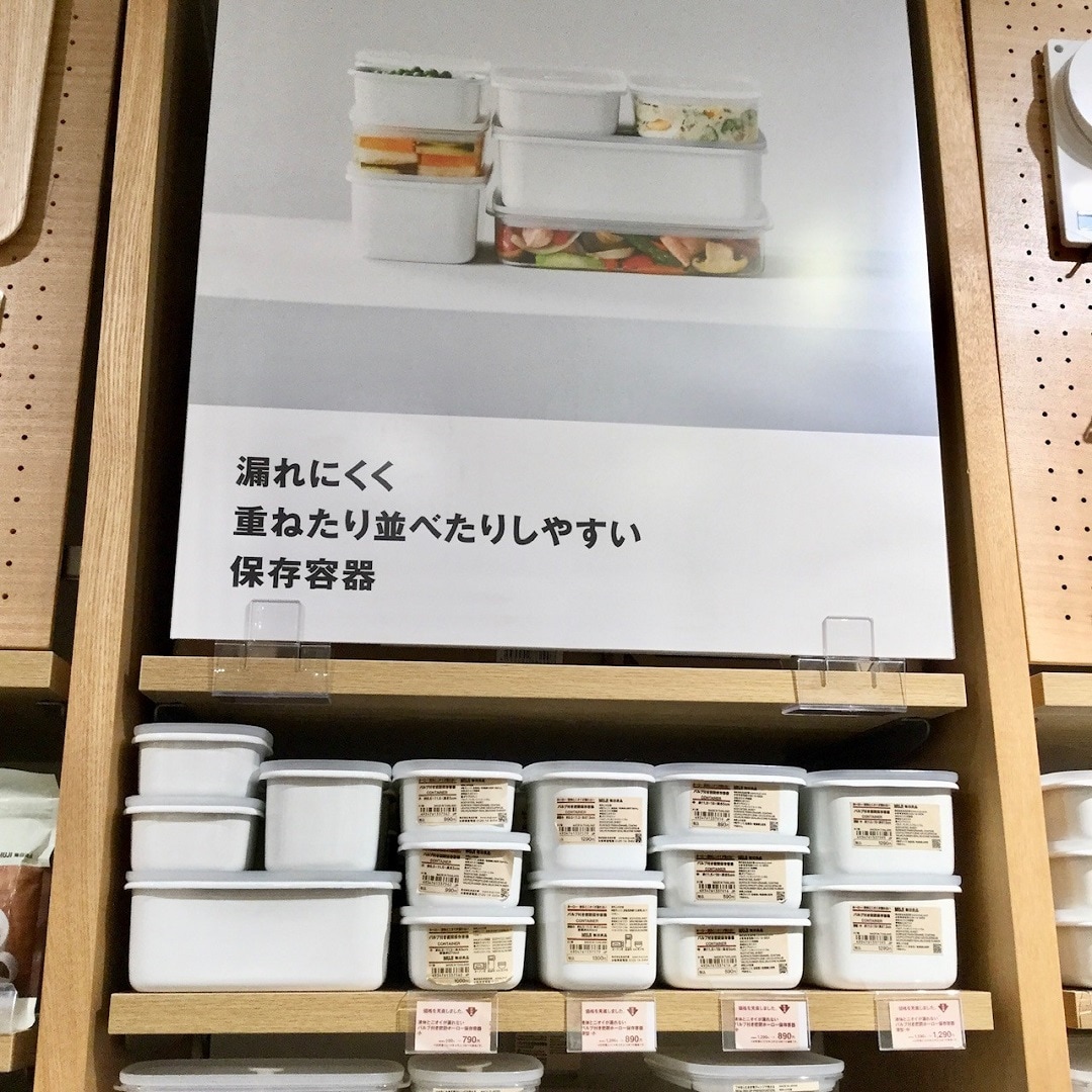 【イトーヨーカドー古淵】スタッフのおすすめ　ホーローバルブ付密閉容器