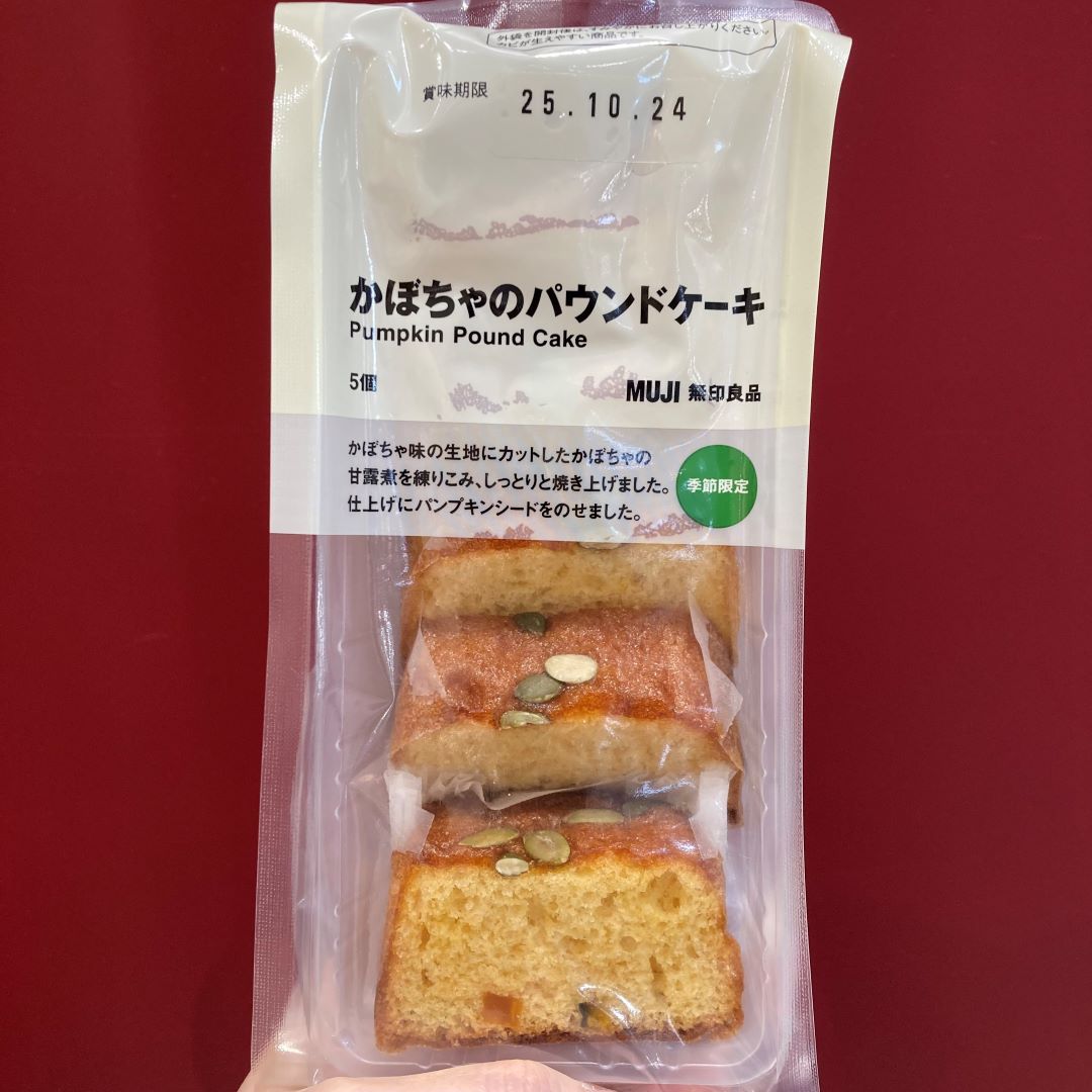 かぼちゃのパウンドケーキの写真