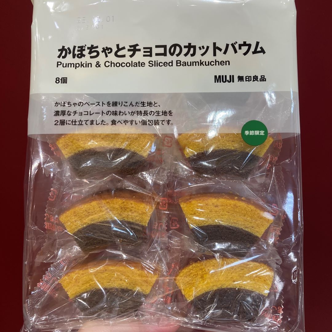 かぼちゃとチョコのカットバウムの写真