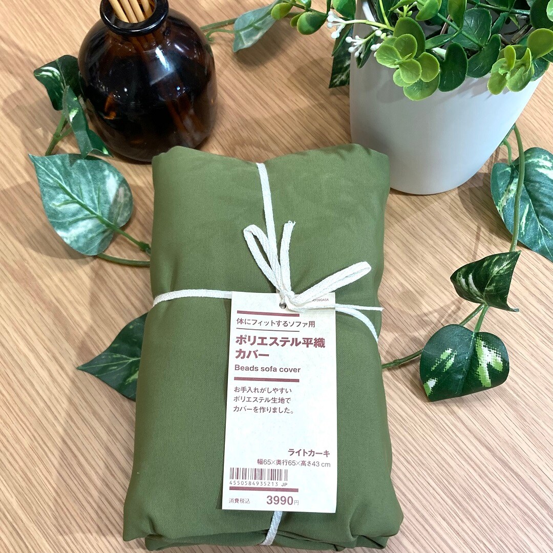 【ザ・モール仙台長町】体にフィットするソファ用ポリエステル平織カバー新色ライトカーキ