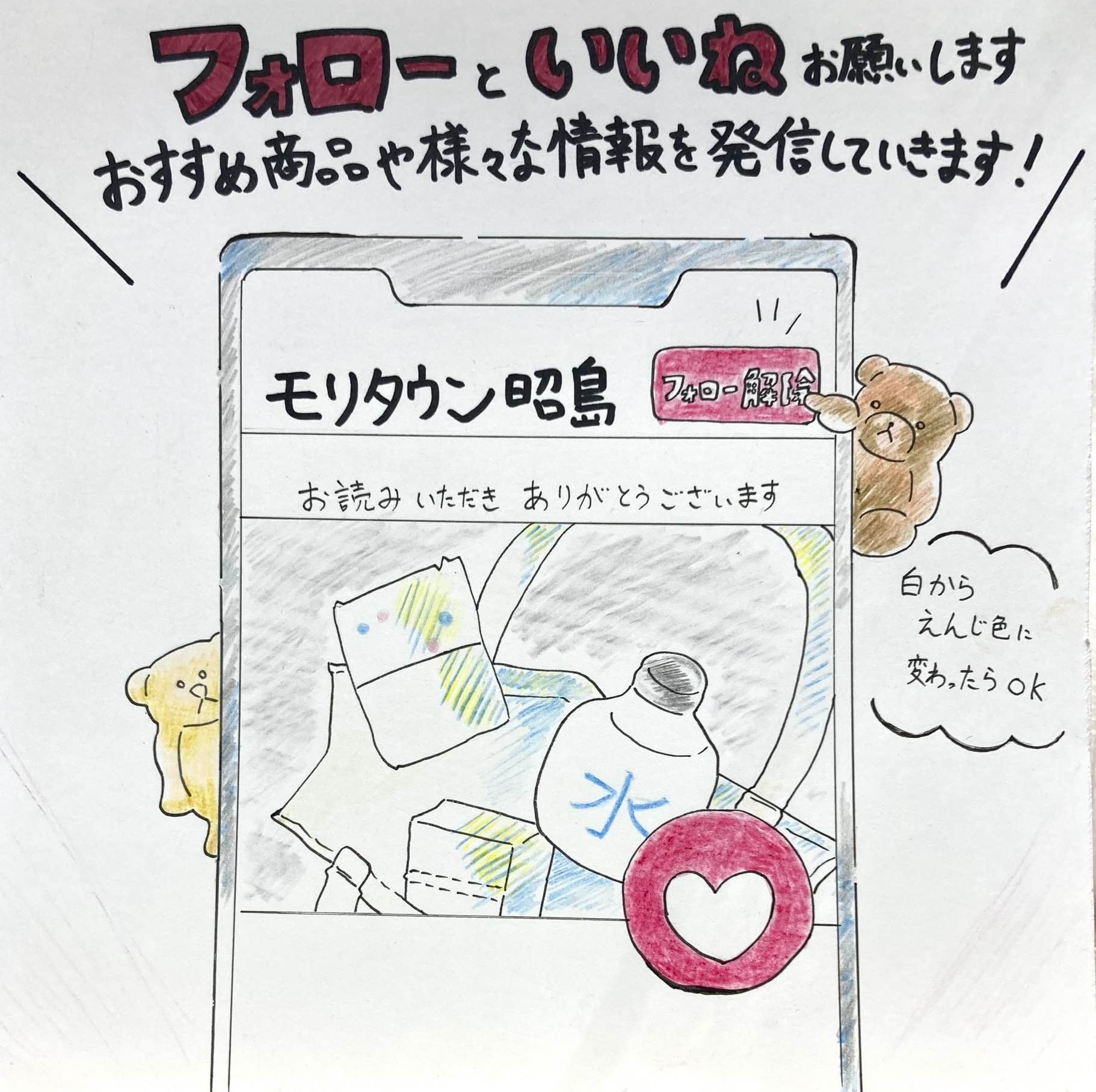 フォローお願いします！