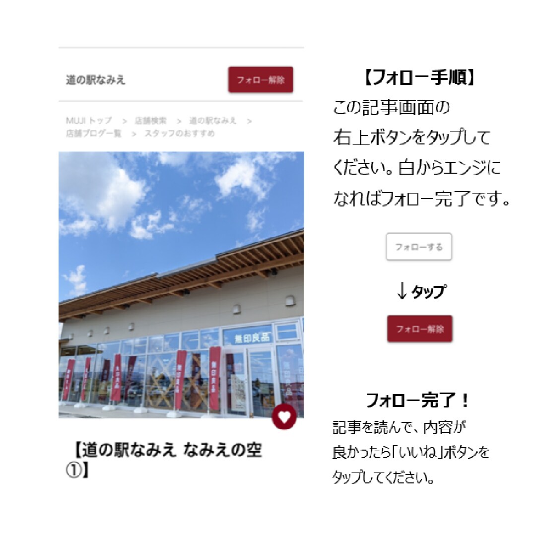 フォロー