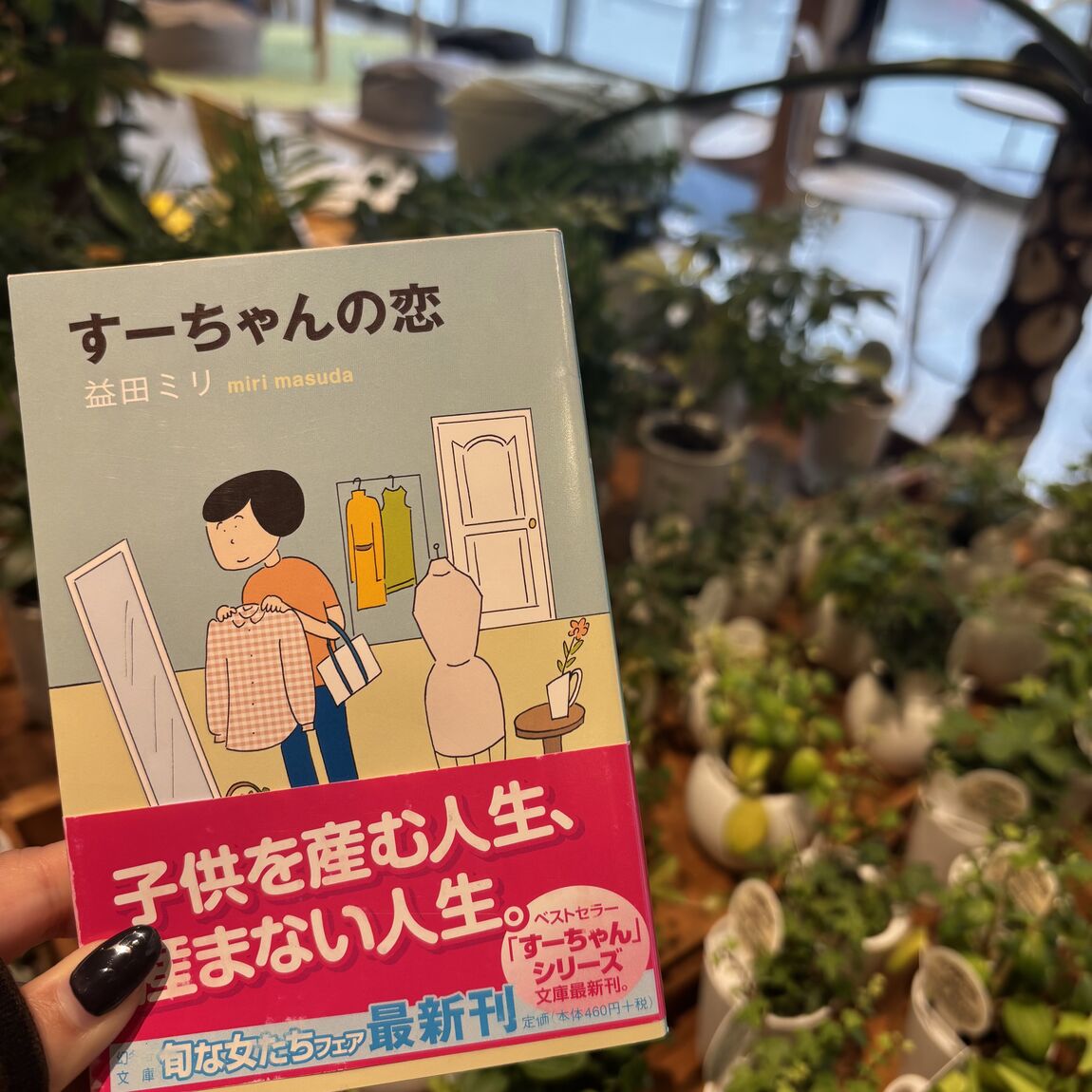本の写真