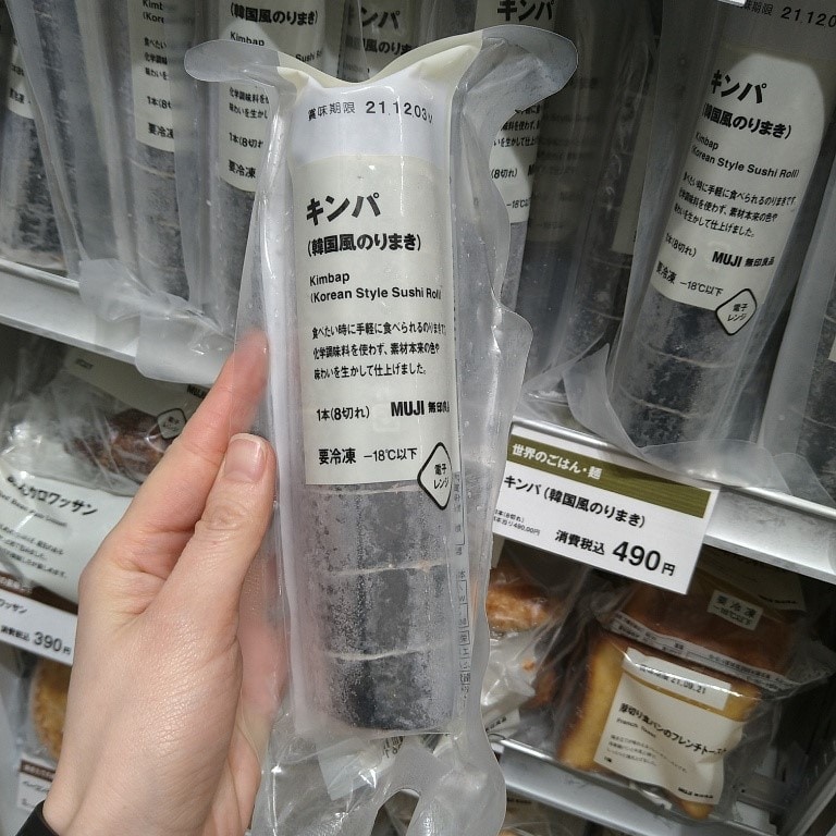 【二子玉川】冷凍食品