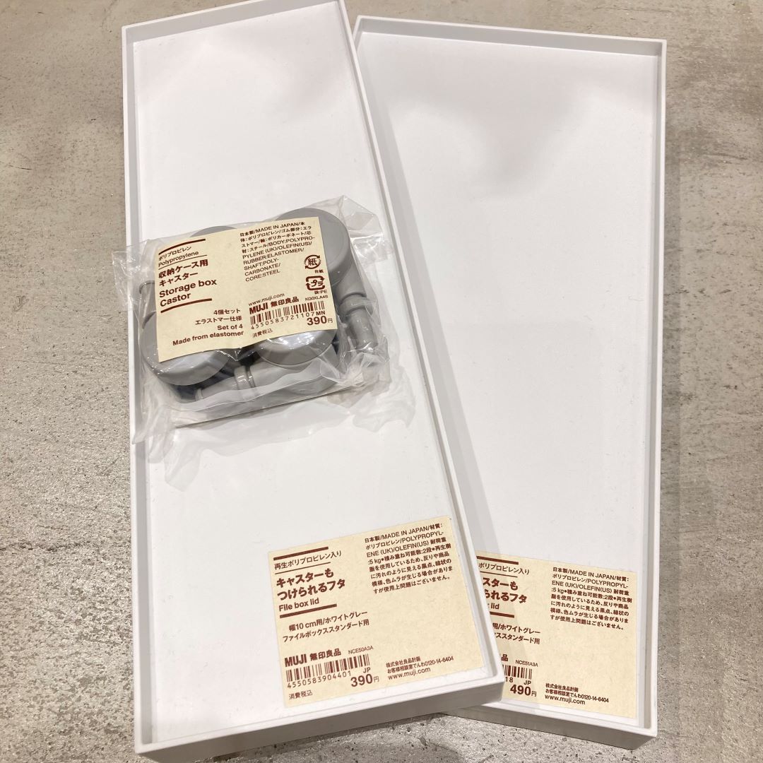ファイルボックス付属品