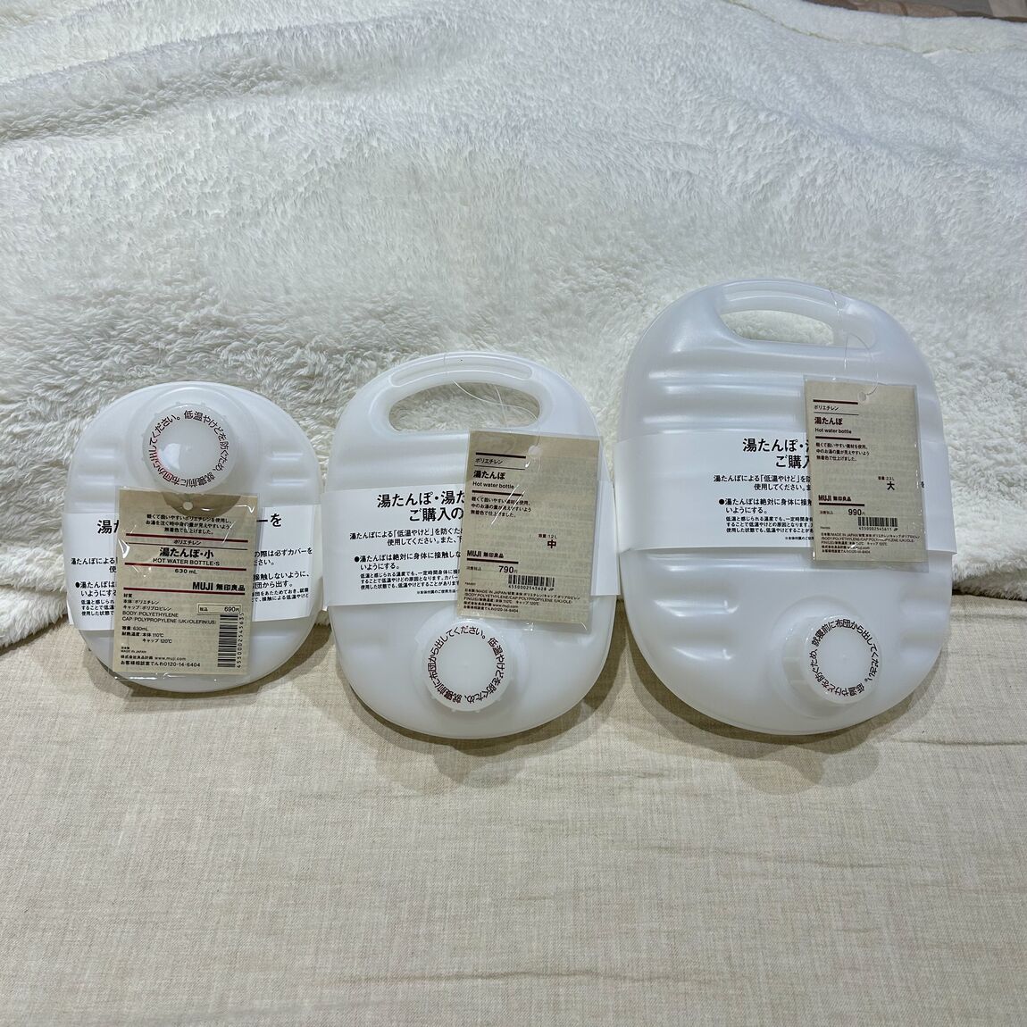 湯たんぽの写真