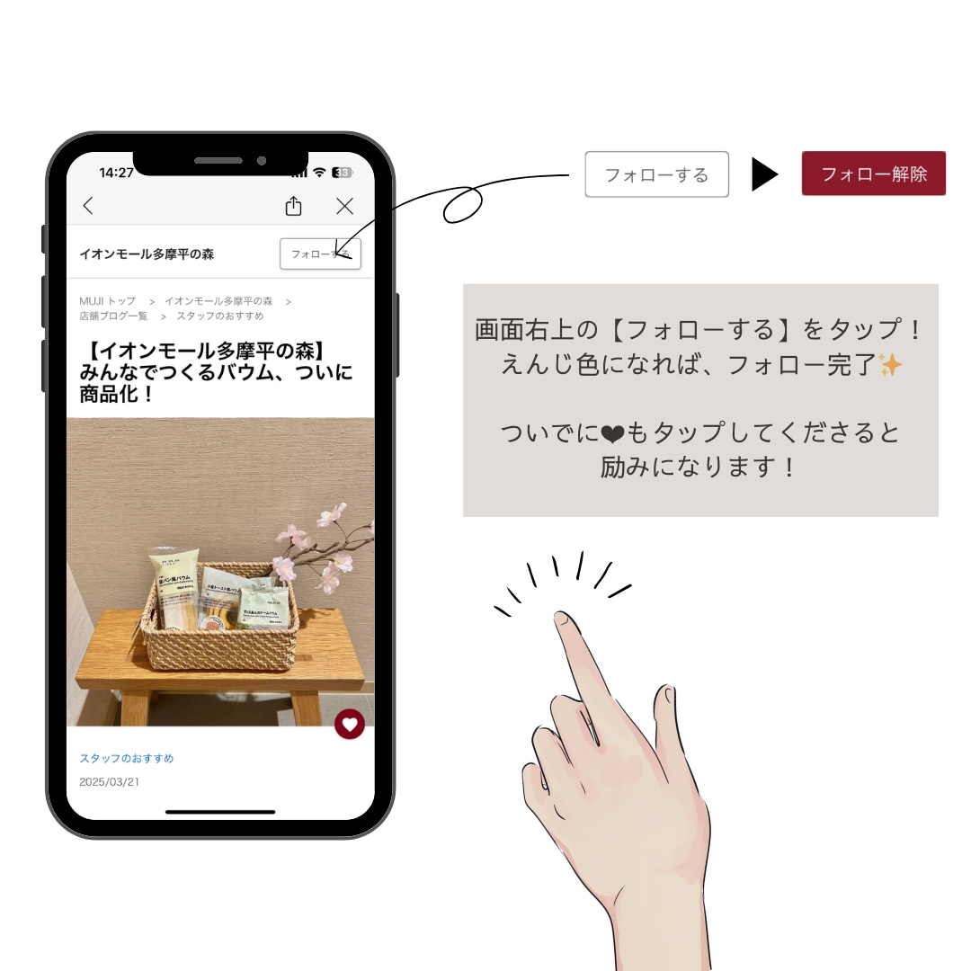 フォローといいねお願いします