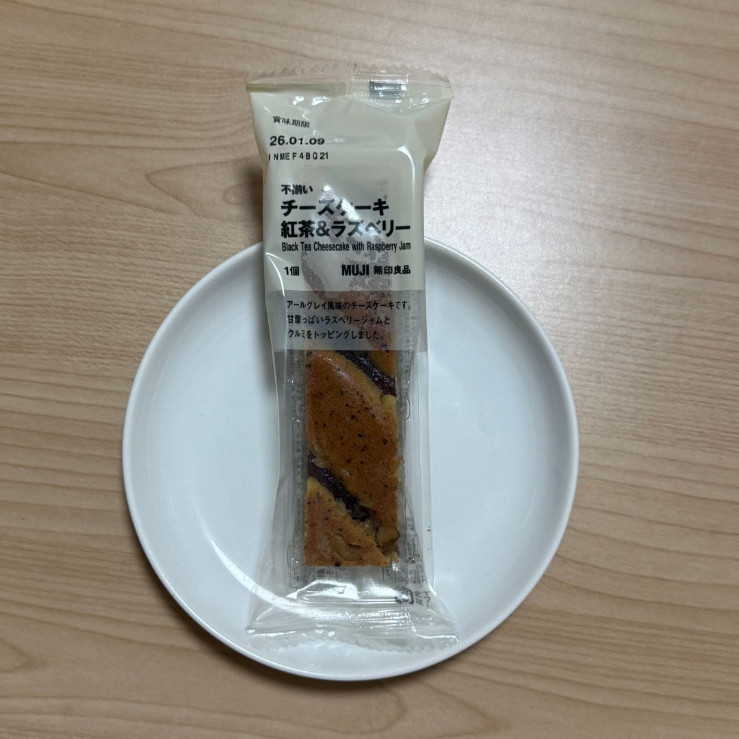 紅茶ラズベリー袋