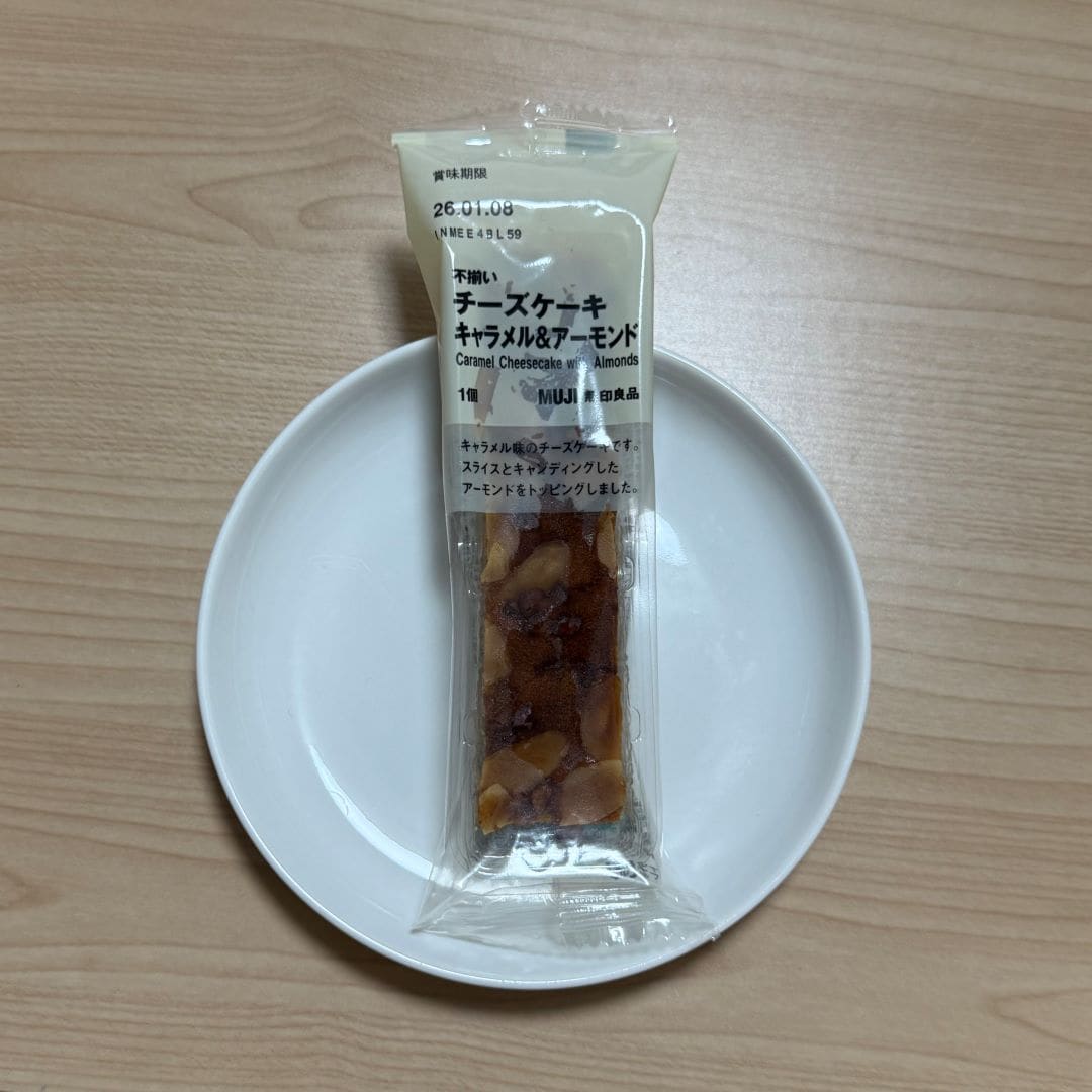 キャラメルアーモンド袋