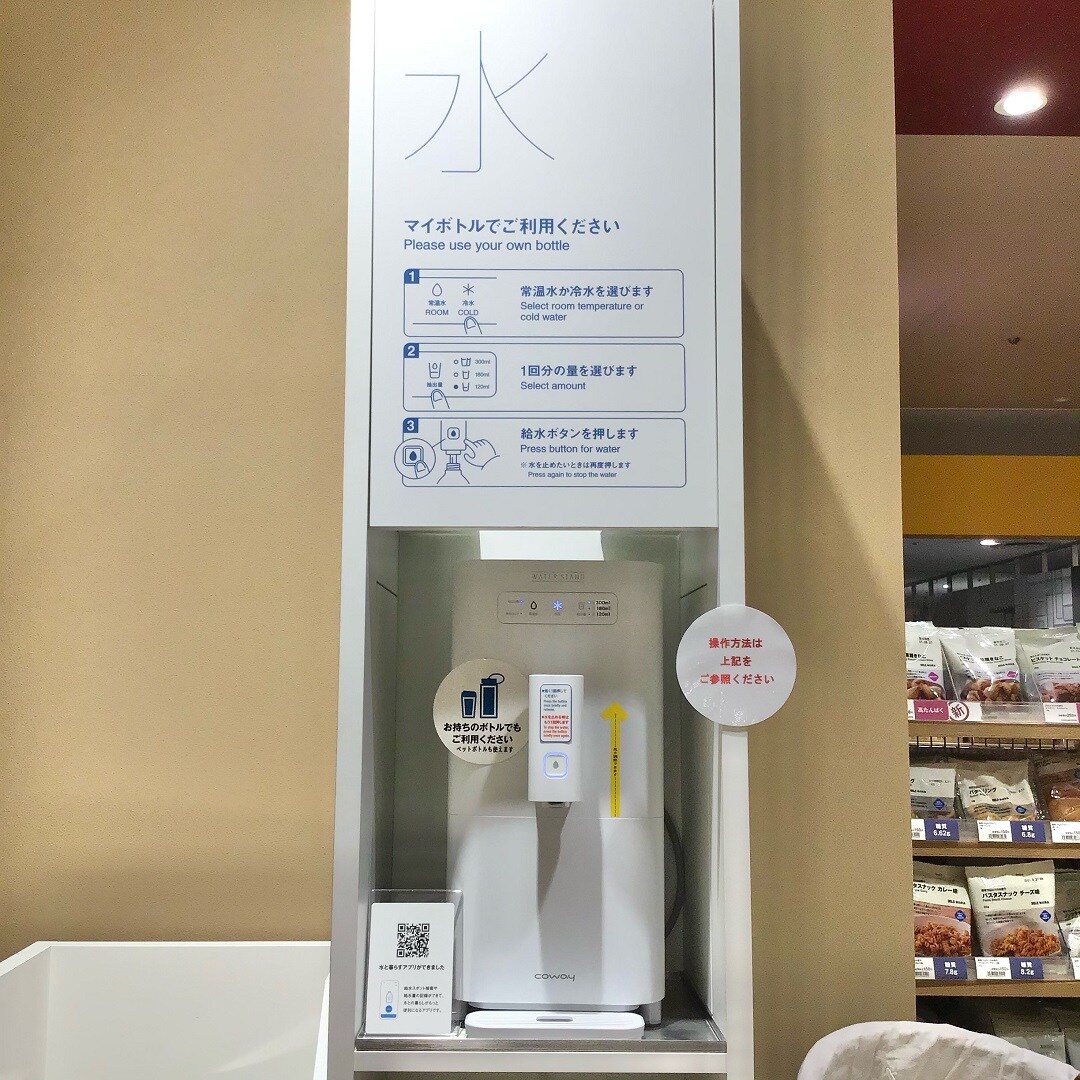 給水機