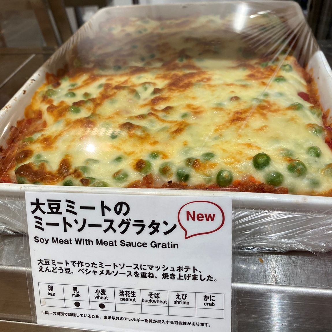 【Café&MealMUJI越谷レイクタウン】大豆ミートを使ったグラタンがいかがですか。 ｜ 無印良品