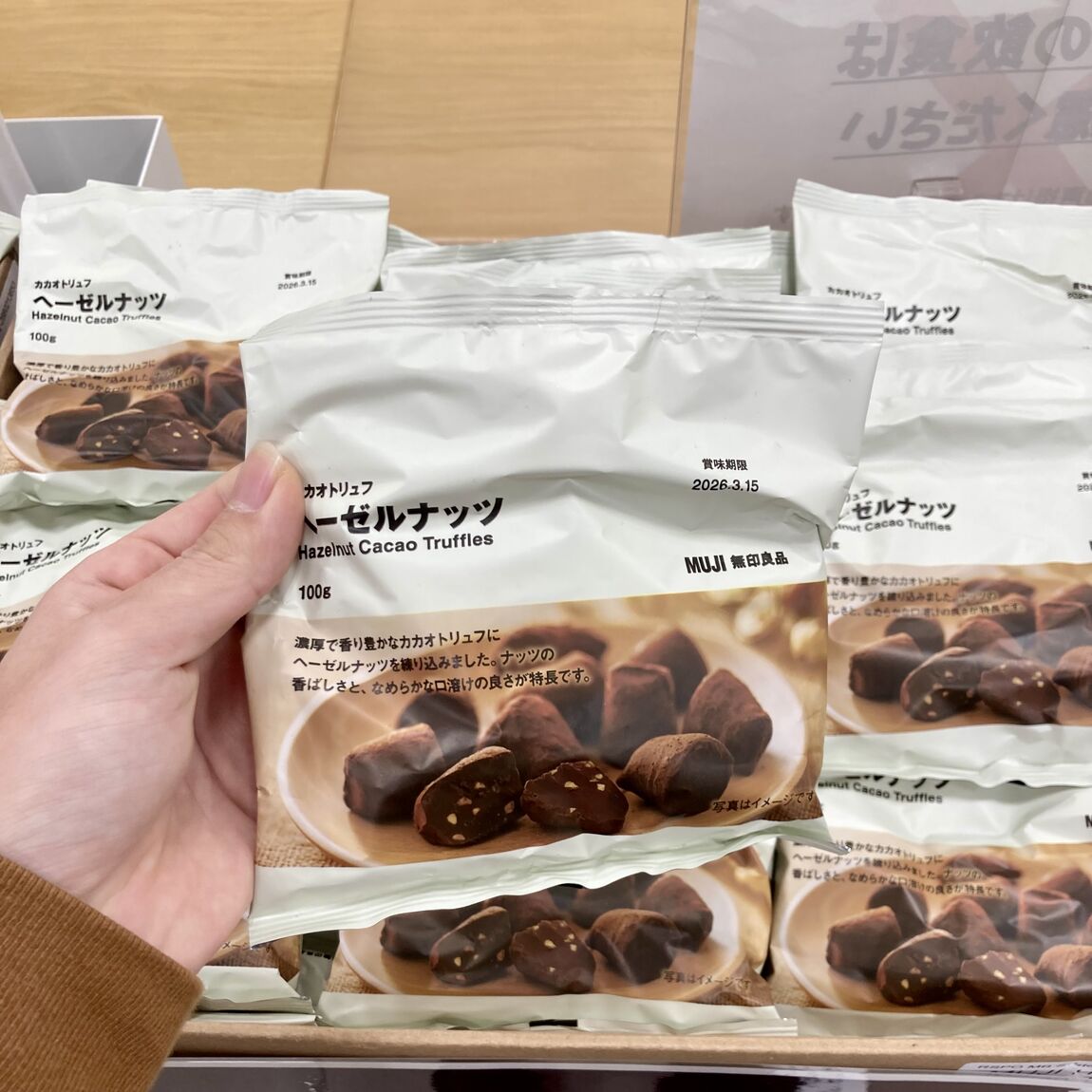 ﾍｰｾﾞﾙﾅｯﾂ