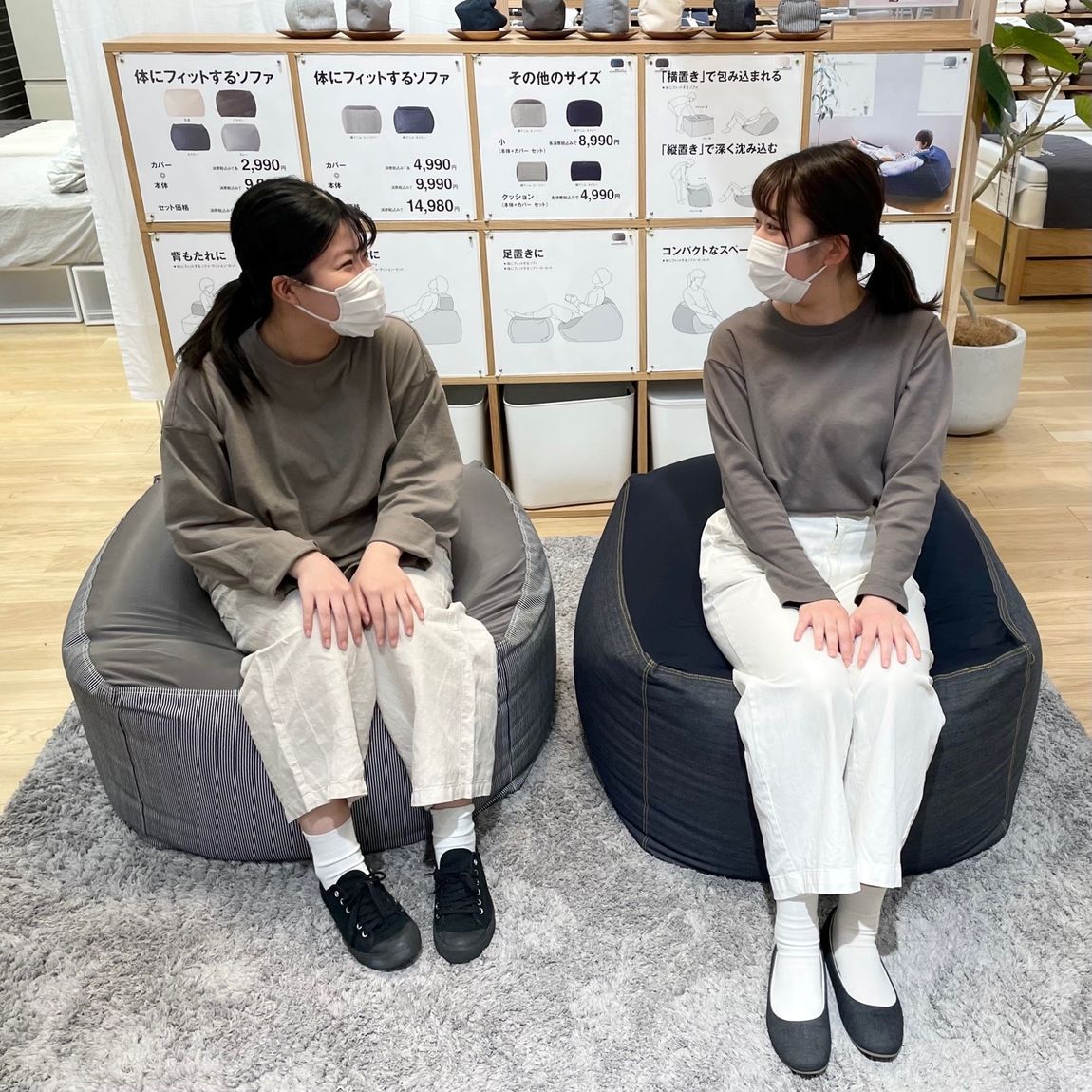 フィットに座る