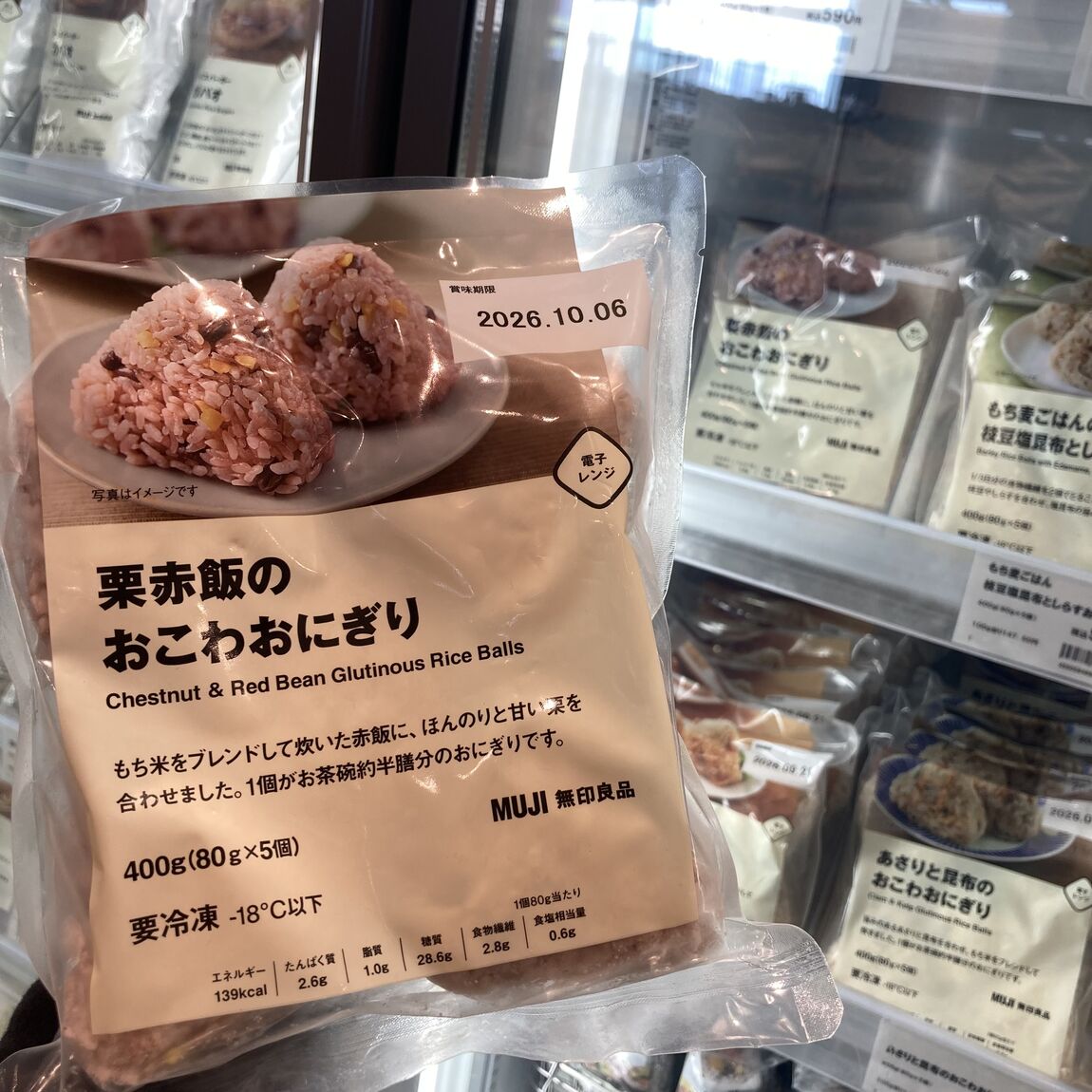 【燕】栗おこわのおにぎり