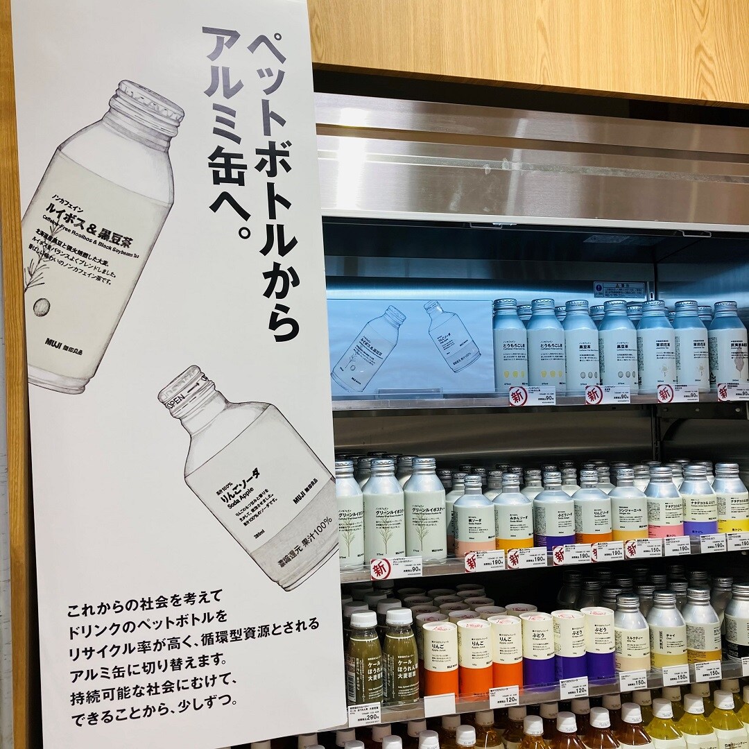 【アピタ千代田橋】できることから、少しずつ。アルミ缶ボトルシリーズ。
