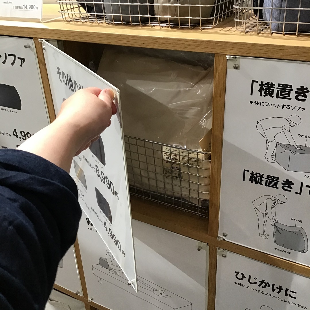 【西友富士今泉】カバー