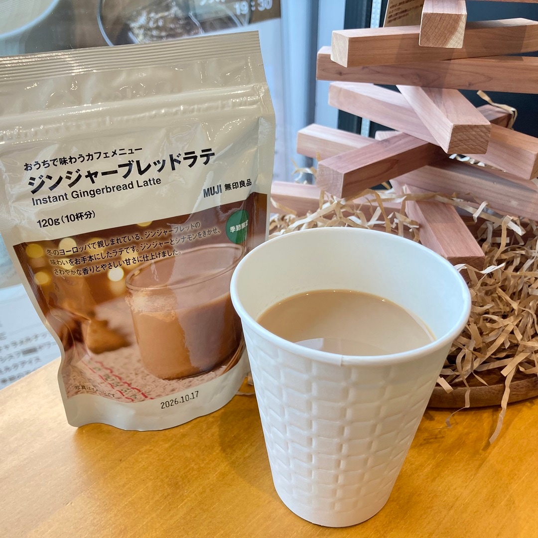 【おたより】冬のスパイス③