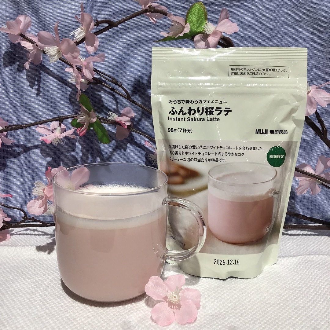 【青森ラビナ】桜ラテ
