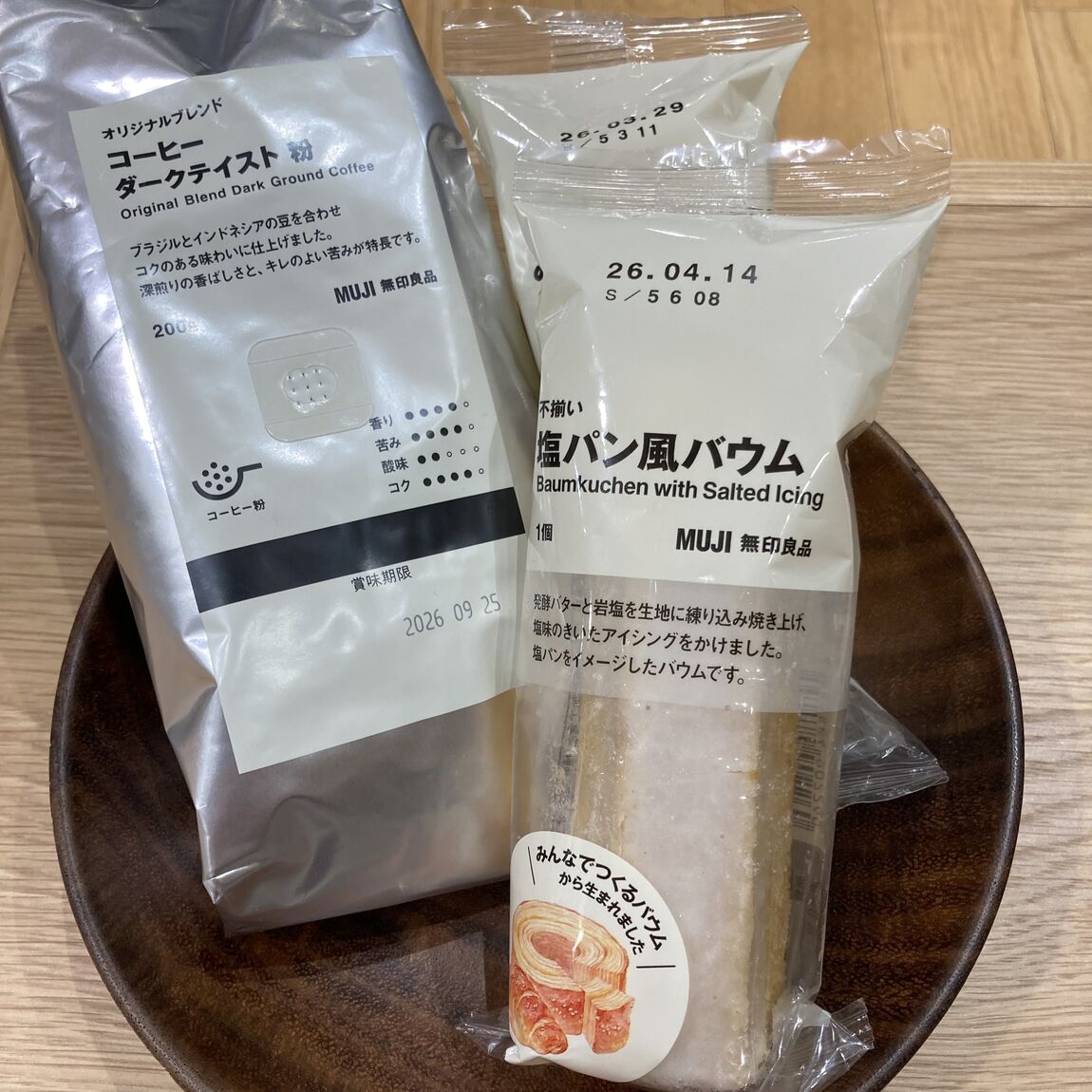 試食のお知らせ