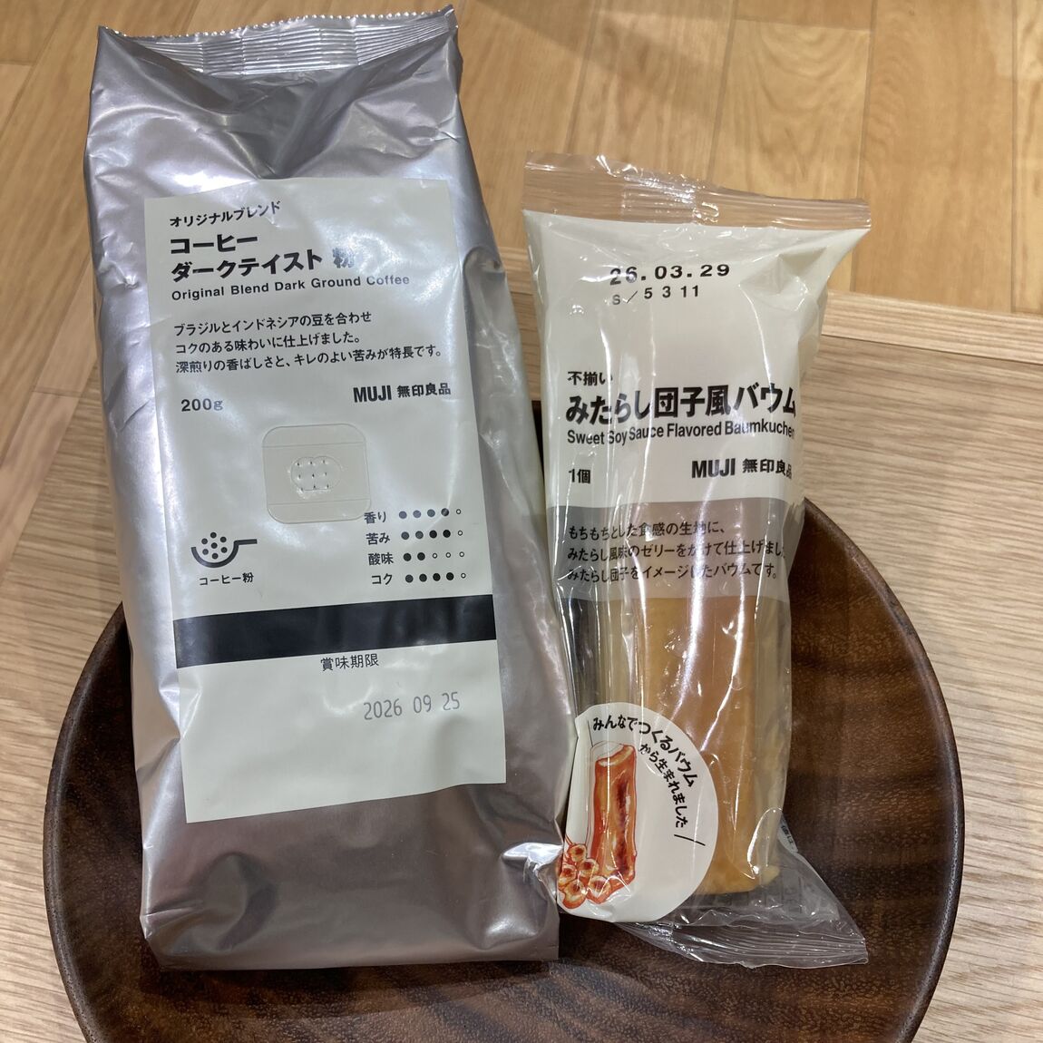 試食のお知らせ