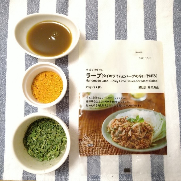【二子玉川】ラープ