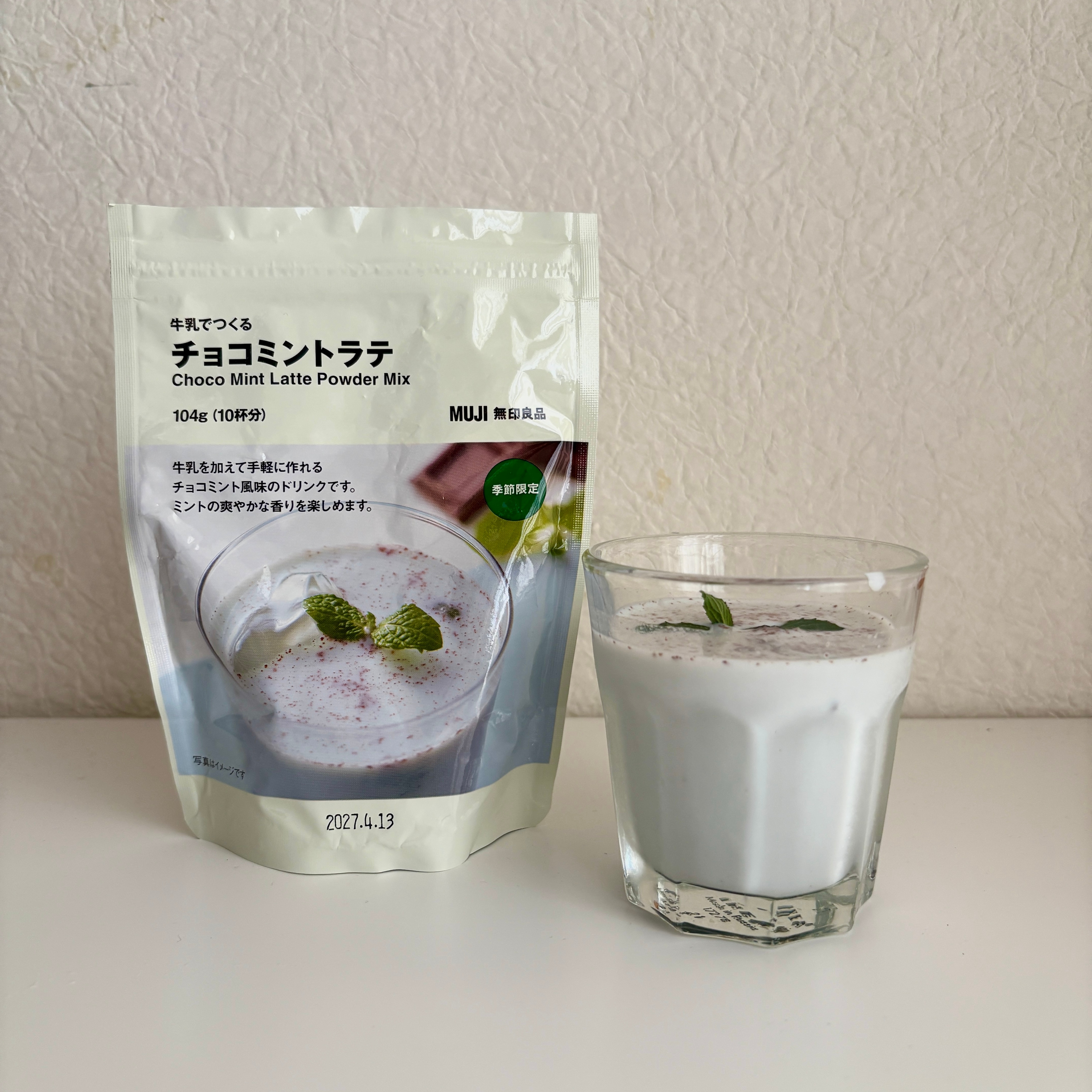 【セレオ国分寺】おうちで飲めるチョコミントラテ