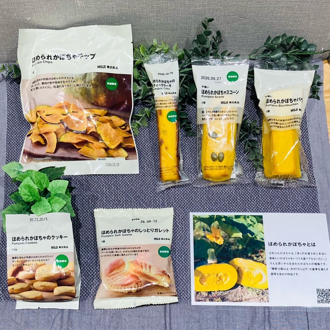 【フジグラン神辺】秋の味覚「ほめられかぼちゃ」_8iLBR9