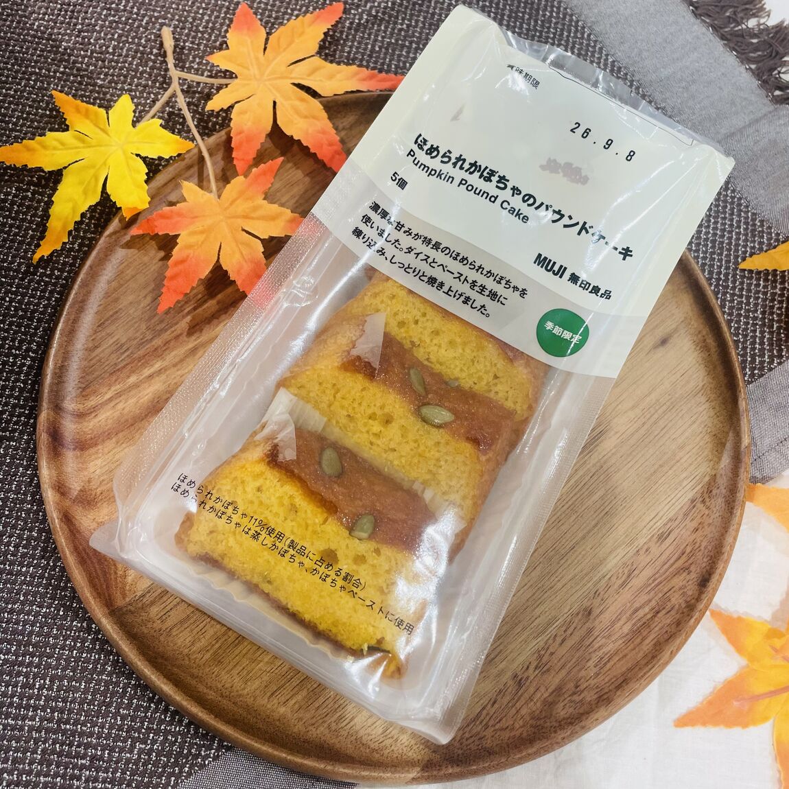 【アミコ東館】ほめられかぼちゃのお菓子で秋を堪能しよう_r7gKnC