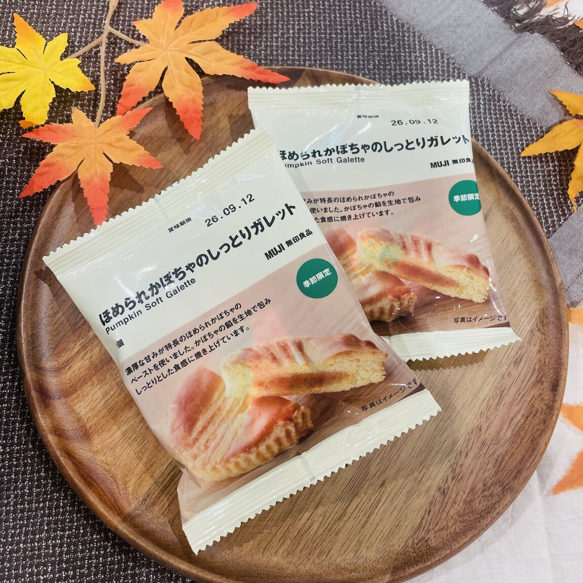 【アミコ東館】ほめられかぼちゃのお菓子で秋を堪能しよう_3L7eXk